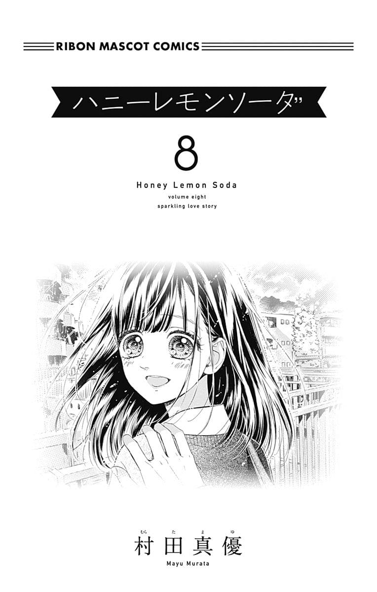 Honey Lemon Soda Chapter 28 4